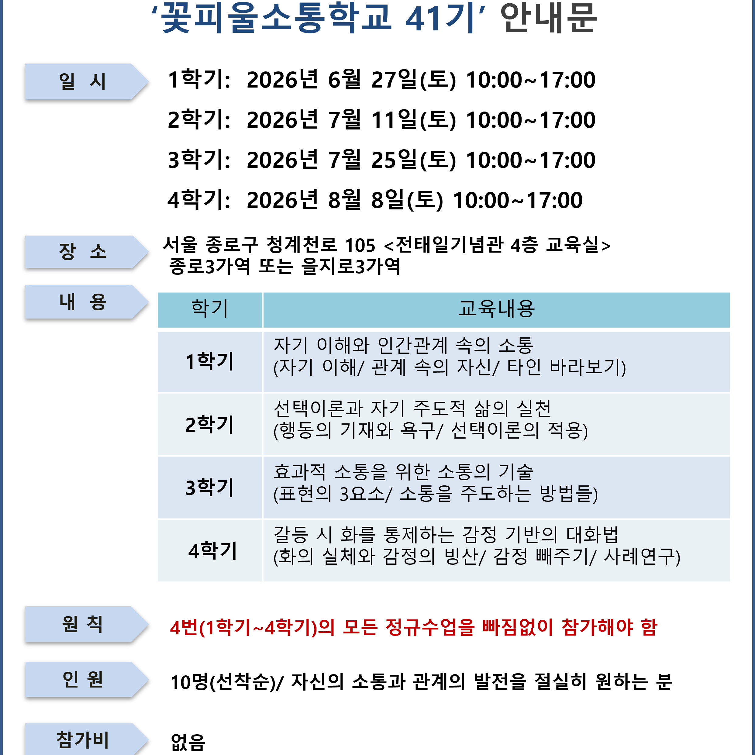 41기 모집 안내
