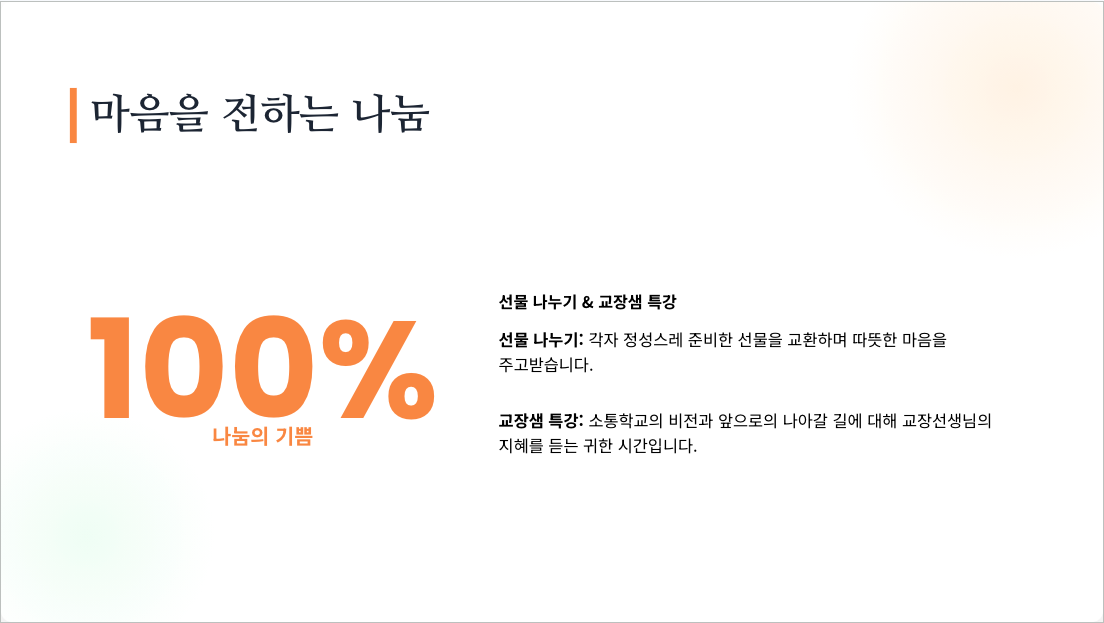 총동문회 일정